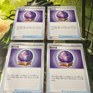 霧の水晶　4枚セット