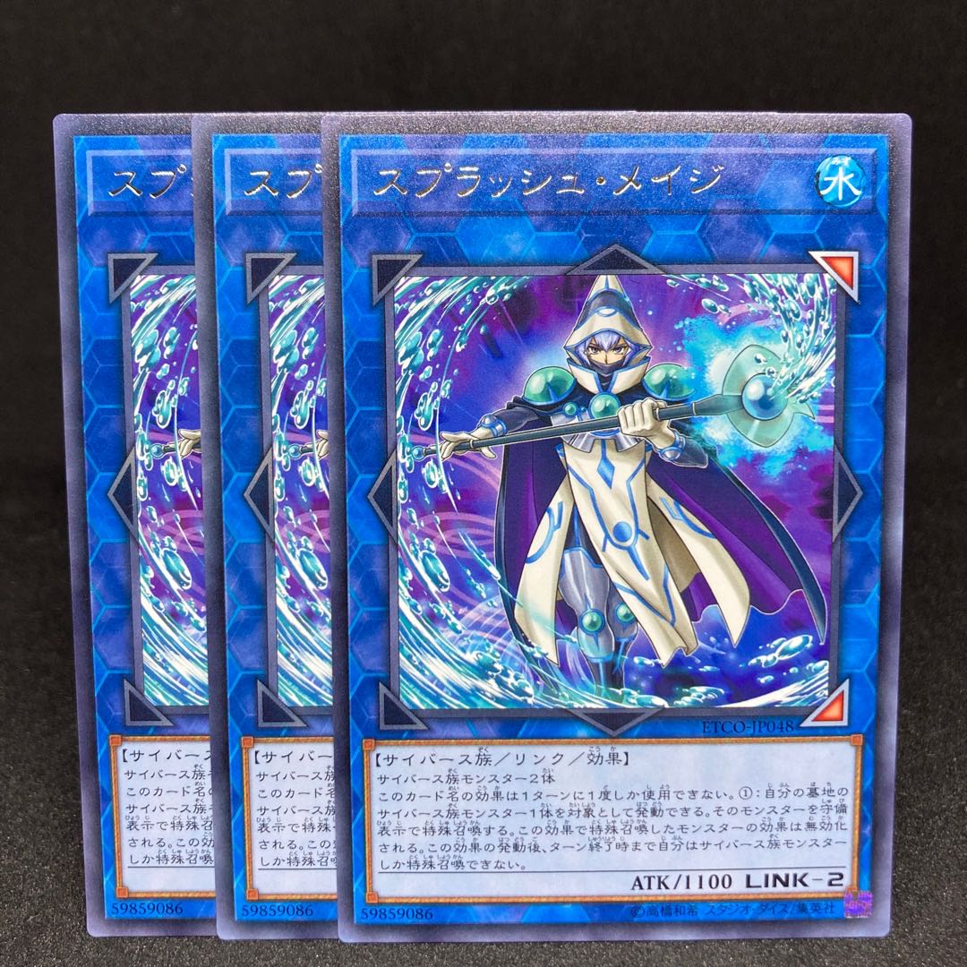 Splash Mage Rare JP048
