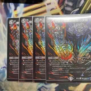 絶望と反魂と滅殺の決断(パーフェクト・ダークネス)