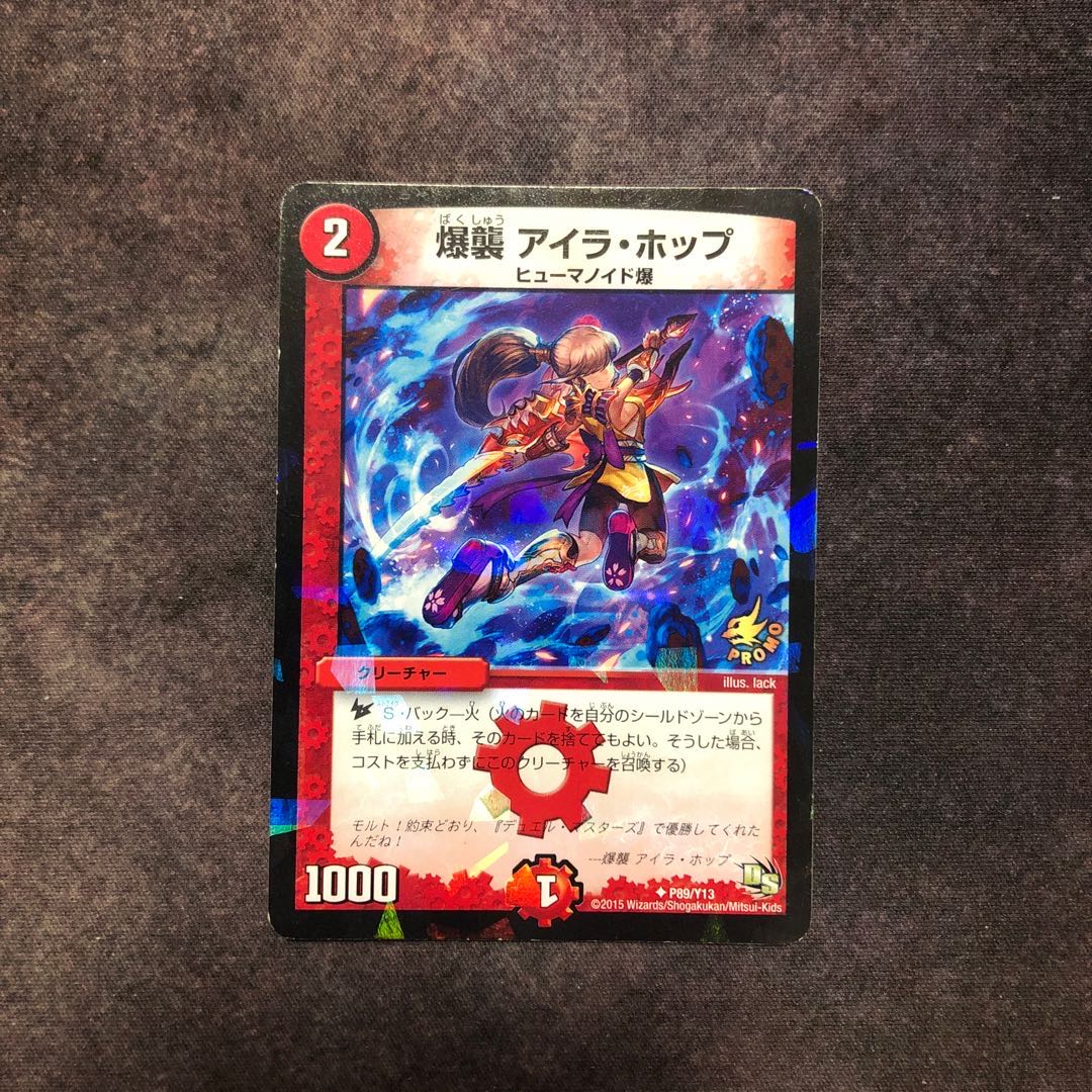 爆襲 アイラ・ホップ U-foil