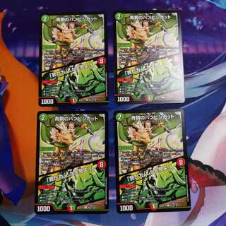 青銅のバンビシカット｜「我が力、しかと見よ!」 4枚