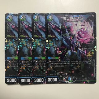 天災 デドダム　プロモ　4枚　cs