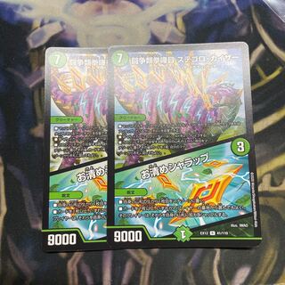 闘争類拳嘩目 ステゴロ・カイザー｜お清めシャラップ