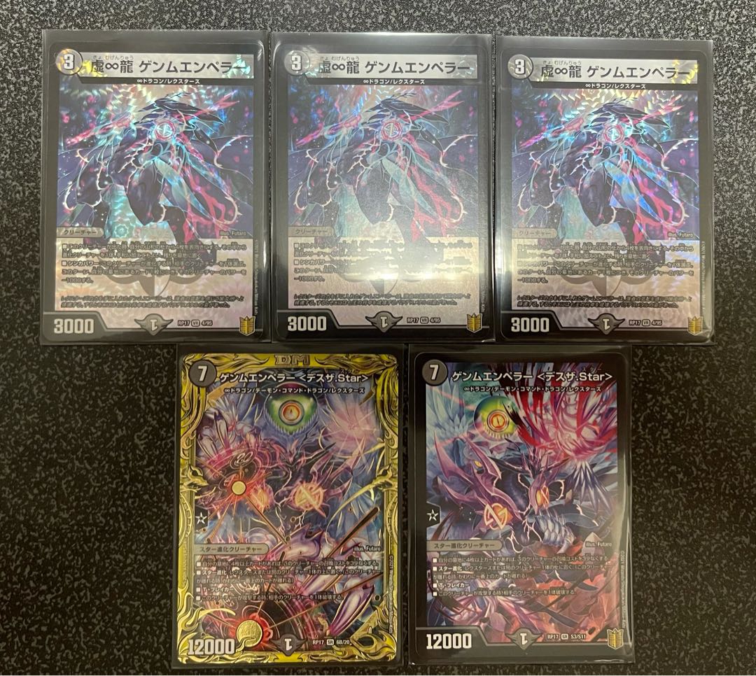 ゲンムエンペラー　セット