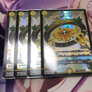 ナゾの光リリアング 4枚セット