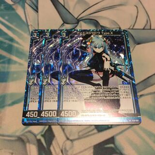 ゼクス　ディエスシャドウ　Type.X 　ホロ　3枚セット