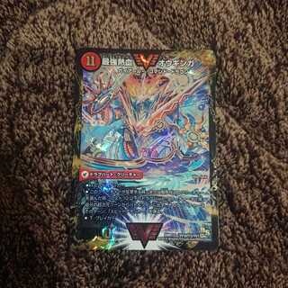 オウギンガ 文字シク 最強熱血オウギンガ 文字シク 希少 激レア 極上品 最強熱血