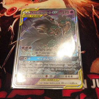 オーロット&ヨノワールGX RR