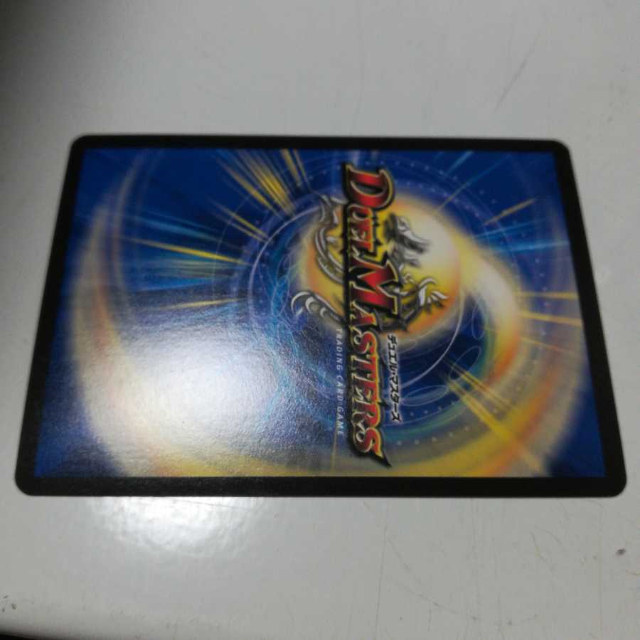 Dの博才 サイバーダイス・ベガス R-foil