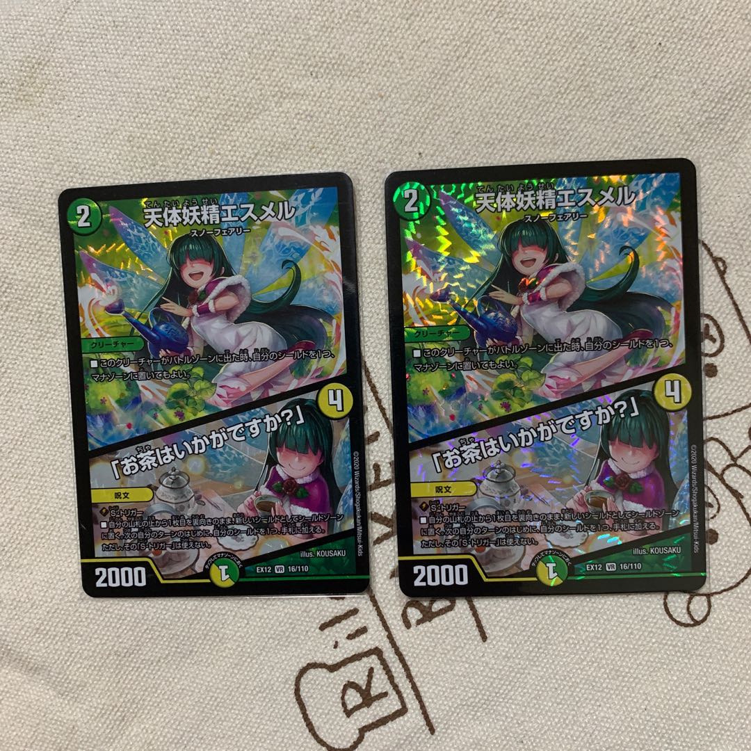 天体妖精エスメル|「お茶はいかがですか?」 VR