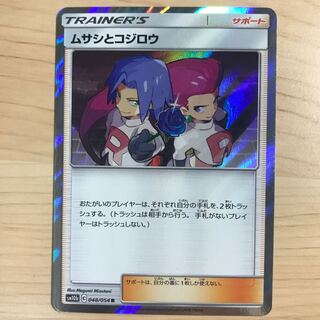 【1枚240円】ムサシとコジロウ　sm10b 在庫2枚