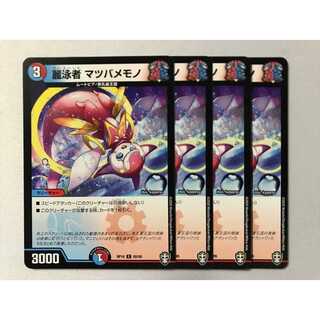 麗泳者 マツバメモノ 4枚