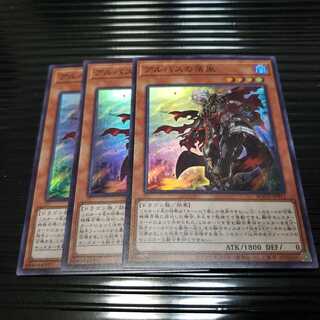 アルバスの落胤 スーパーレア