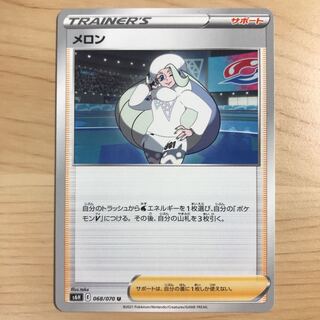 【1枚90円】メロン　s6H s8b 在庫20枚 1枚