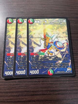 勇者の1号 ハムカツマン蒼 R「3枚」