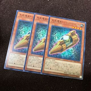 先史遺産トゥスパ・ロケット ノーマル×3