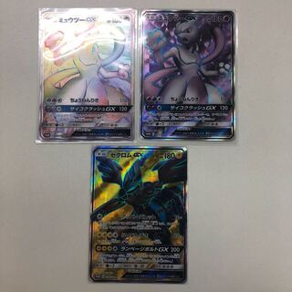 ミュウツーHR,SR,ゼクロムSR 各1枚