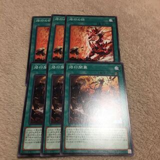 烙印の絆 ノーマル