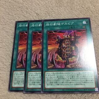 烙印劇城デスピア ノーマル