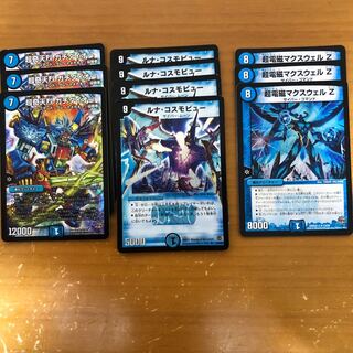 ルナコスモビュー4枚  ガチダイオー3枚 マクスウェル3枚