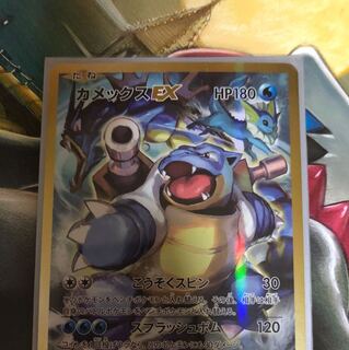 カメックスEX