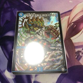 知識と流転と時空の決断