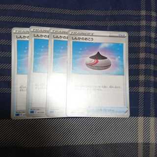 しんかのおこう