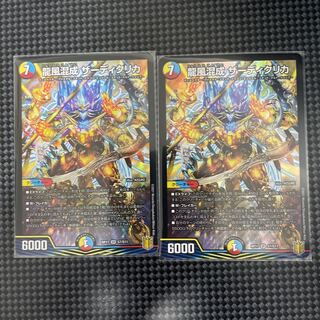 龍風混成 ザーディクリカ