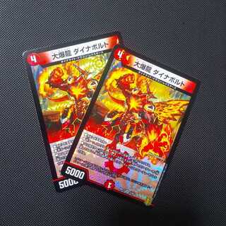 大爆龍 ダイナボルト VR