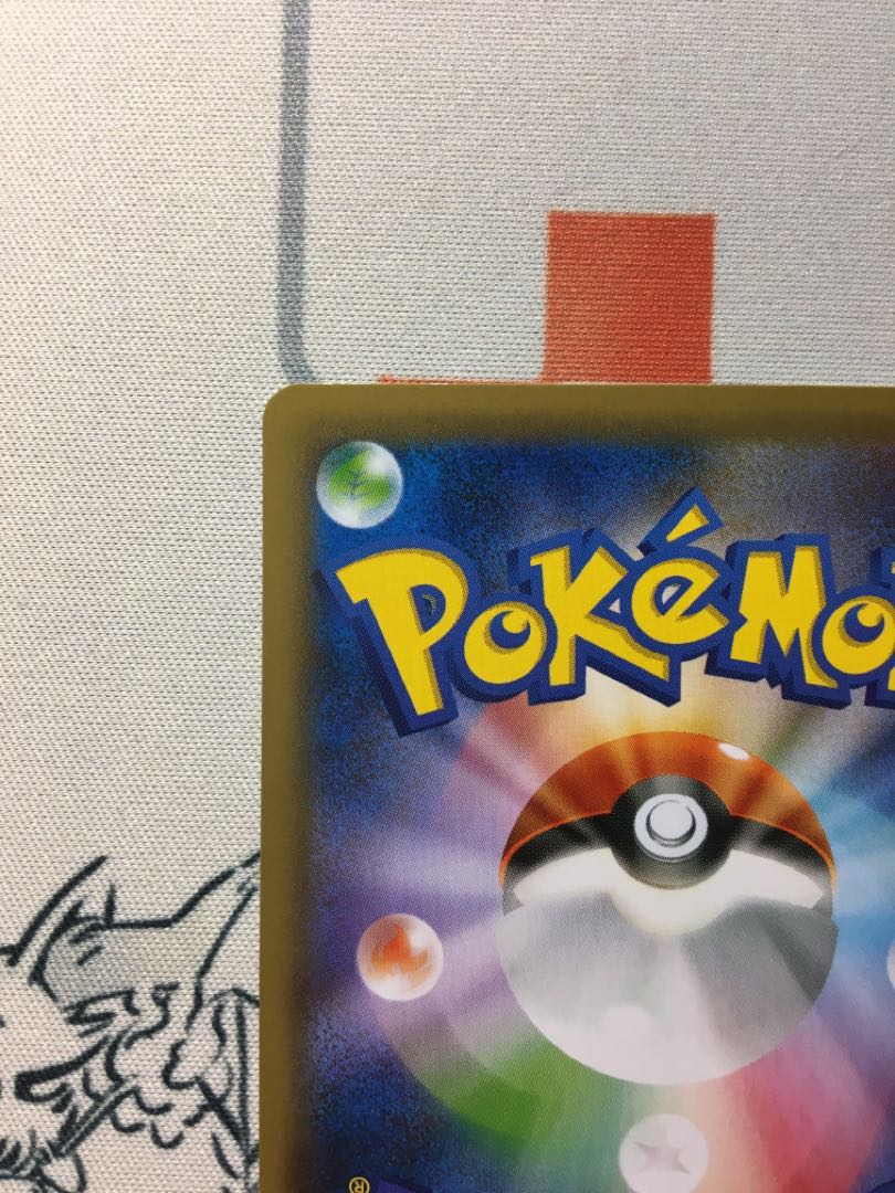 リザードンVMAX SSR