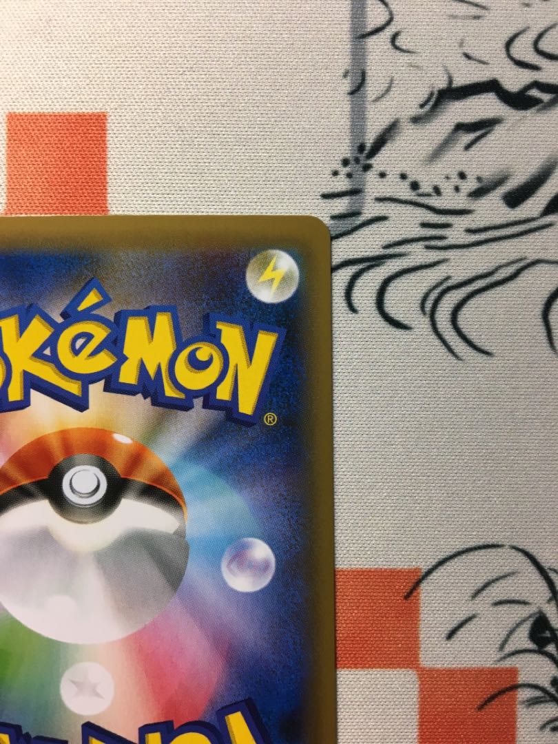 リザードンVMAX SSR