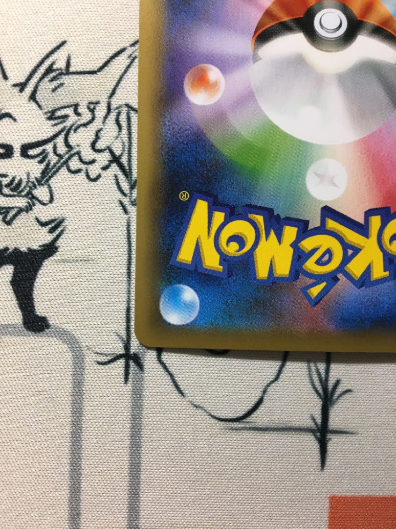 リザードンVMAX SSR