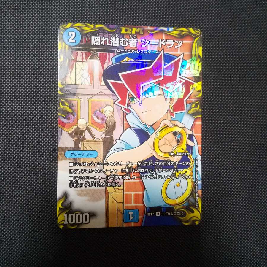 Seadraan U-foil, the one who hides and lurks