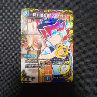 Seadraan U-foil, the one who hides and lurks