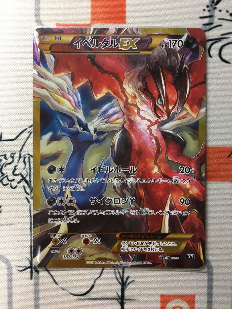 ブラック系定期入れの ポケモンカードゲーム イベルタルex Cp5 シークレット Ur プロモ その他 おもちゃ ホビー グッズブラック系 14 039 Www Dawajen Bh