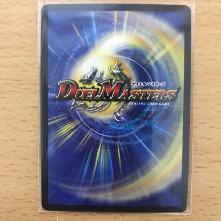 超戦龍覇 モルトNEXT