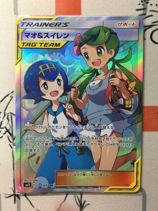 マオ＆スイレン SR