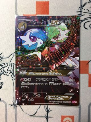 MサーナイトEX RR