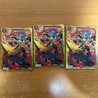 罰怒ブランド3枚