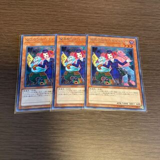 魔界発現世行きデスガイド(新規イラスト) シークレットレア 3枚