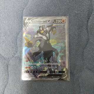 れんげきウーラオスV SR