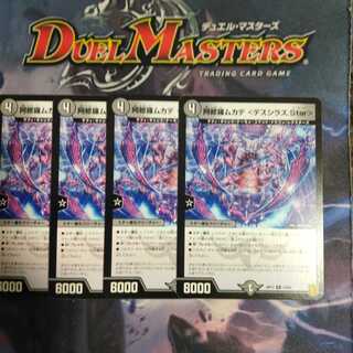 Asura Priest Centipede <Deathshiraz.Star>.