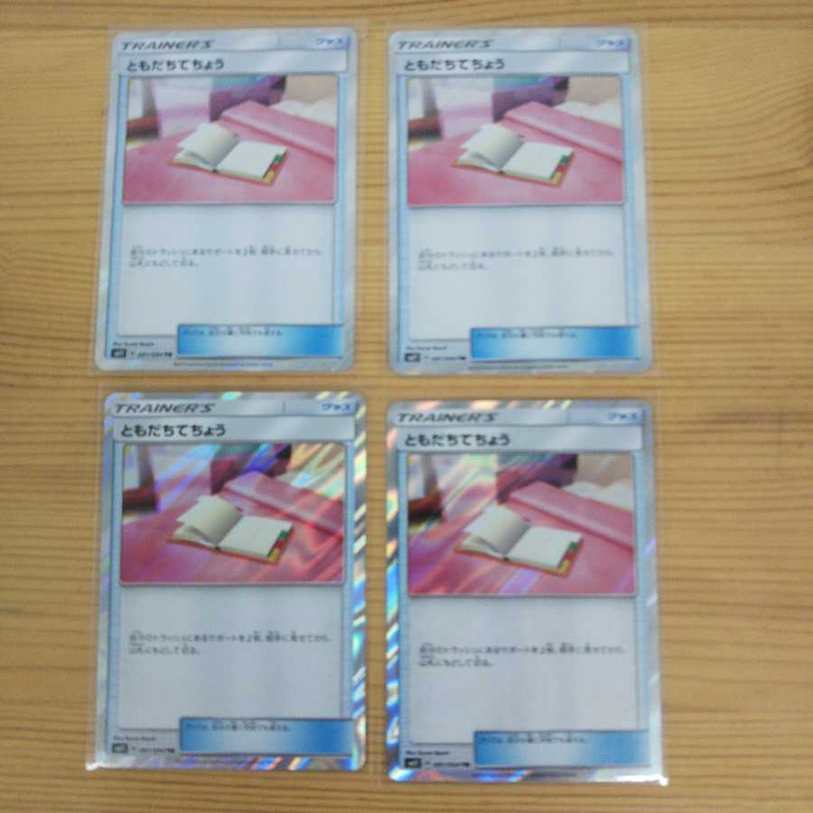 Set of 4 Pal PadTR