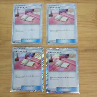 Set of 4 Pal PadTR