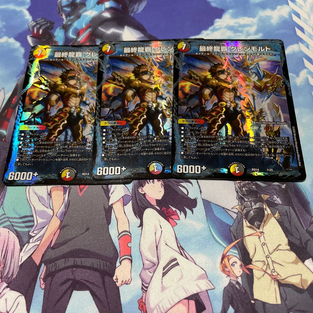 最終龍覇 グレンモルト