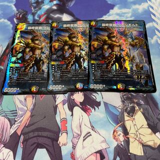 最終龍覇 グレンモルト