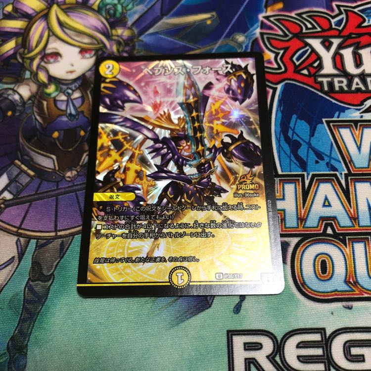 ヘブンズフォース 1枚