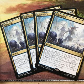 Enter the God-Eternals 4 copies