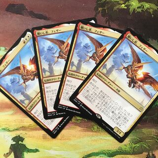 贖いし者、フェザー　4枚