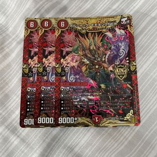 Bolshak Momo King NEX KGM